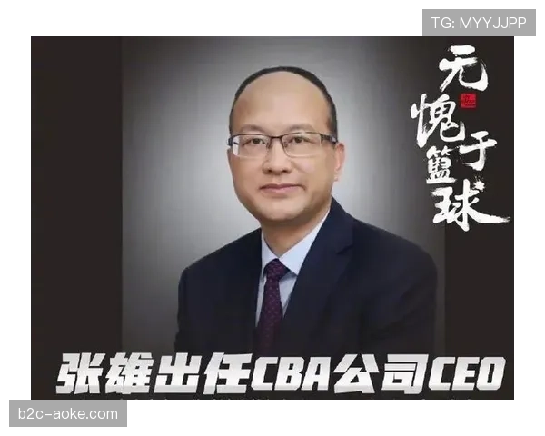 分析：CBA联赛是否需要设立独立的篮球运营总裁职位？